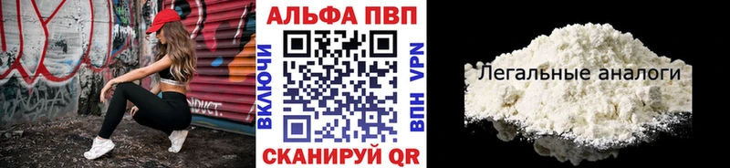 APVP мука  Купить закладки  Зея 