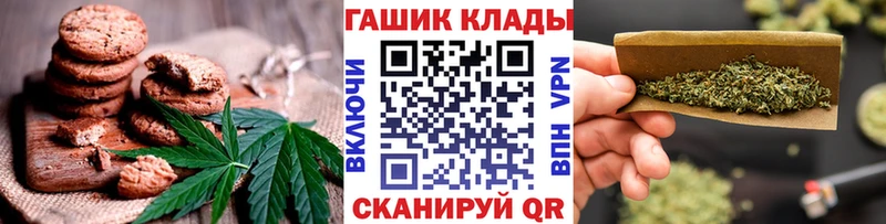 Еда ТГК марихуана  Купить где  Зея 