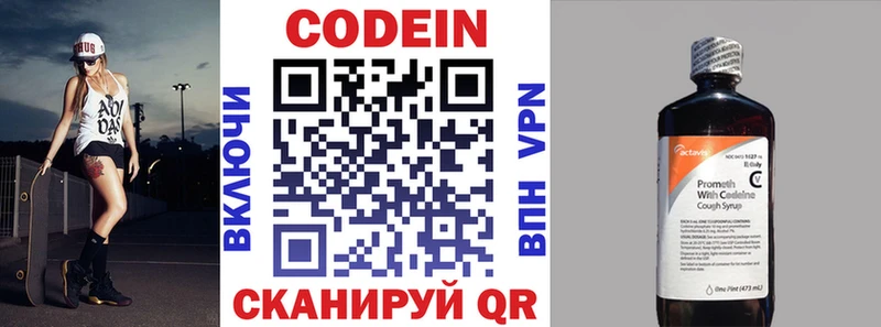 Купить закладки  Зея  Codein Purple Drank 