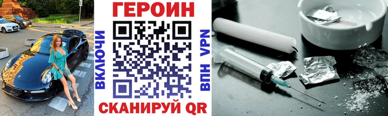 Героин белый  Купить  Зея 