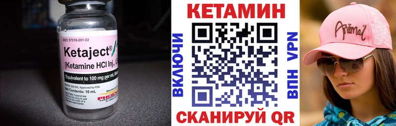 Кетамин ketamine  Купить где  Зея 